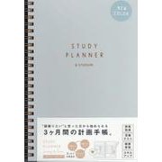 STUDY PLANNER DAILY PALE MINT [単行本]