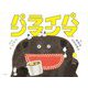 パライパンマンマ(ポプラせかいの絵本) [絵本]