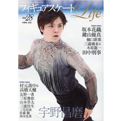 フィギュアスケートLife Vol.28(扶桑社ムック) [ムックその他]