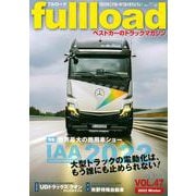 ベストカーのトラックマガジンfullload　　VOL．47(別冊ベストカー) [ムックその他]