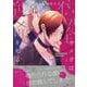 不完全オメガは運命を知る(B's-LOVEY COMICS) [コミック]