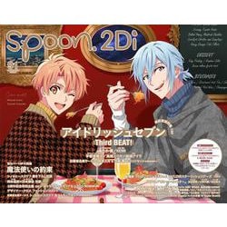 spoon.2Di　vol.91 [ムックその他]