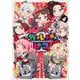 BanG Dream! ガルパ☆ピコ コミックアンソロジー（４）<4>(ブシロードコミックス) [コミック]