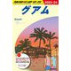 グアム〈2023～2024年版〉(地球の歩き方〈C04〉) [全集叢書]
