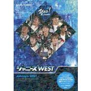 ジャニーズWEST Yes!ALL RIGHT!! [単行本]