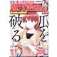 週刊漫画TIMES 2022年 12/9号 [雑誌]