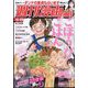 週刊漫画TIMES 2022年 11/25号 [雑誌]