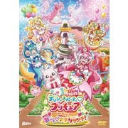 映画デリシャスパーティ□プリキュア 夢みる□お子さまランチ!
