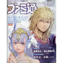 週刊 ファミ通 2022年 11/10号 [雑誌]