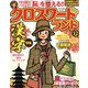 クロスワードランド 2022年 12月号 [雑誌]