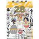 少年エースA 2022年 12月号 [雑誌]