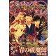 ジャンプ SQ. (スクエア) 2022年 12月号 [雑誌]