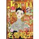 Jour (ジュール)  2022年 12月号 [雑誌]