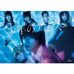 ヨドバシ.com - 少年のアビス BD-BOX [Blu-ray Disc] 通販【全品無料配達】