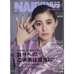 NAIL VENUS (ネイルヴィーナス) 2022年 12月号 [雑誌]