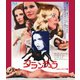 タランチュラ 4Kレストア版 [Blu-ray Disc]