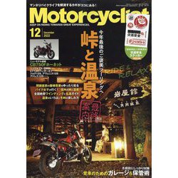 モーターサイクリスト 2022年 12月号 [雑誌]