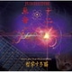 十二単音／哲学する猫 -The Cats That Philosophize-