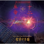 哲学する猫 -The Cats That Philosophize-