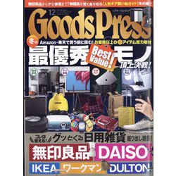 Goods Press (グッズプレス) 2022年 12月号 [雑誌]