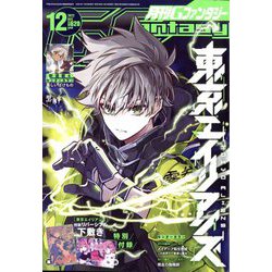 Gファンタジー 2022年 12月号 [雑誌]