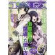 コンプエース 2022年 12月号 [雑誌]