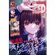 チャンピオン RED (レッド) 2023年 01月号 [雑誌]