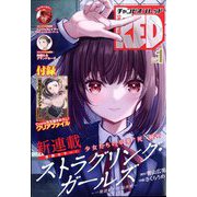 チャンピオン RED (レッド) 2023年 01月号 [雑誌]