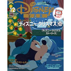 Disney FAN (ディズニーファン) 2022年 12月号 [雑誌]