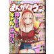 月刊 まんがタウン 2022年 12月号 [雑誌]