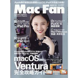 Mac Fan (マックファン) 2022年 12月号 [雑誌]