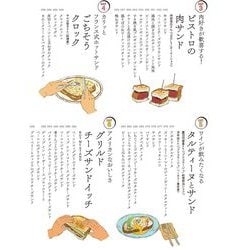 ヨドバシ.com - dancyu定番シリーズ トーストとサンドイッチ [ムック