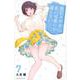 黒岩メダカに私の可愛いが通じない（7）(講談社コミックス) [コミック]