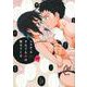 それでも歩は寄せてくる（13）(KCデラックス) [コミック]