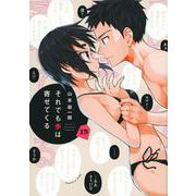 それでも歩は寄せてくる（13）(KCデラックス) [コミック]