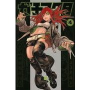 ガチアクタ（4）(講談社コミックス) [コミック]