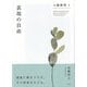 人権研究〈1〉表現の自由 [単行本]
