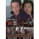 赤川次郎の幽霊シリーズ コレクターズDVD <HDリマスター版> [DVD]