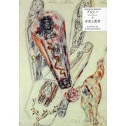 手先と責苦―アルトー・コレクション〈4〉 [単行本]