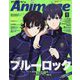 アニメージュ 2022年 12月号 [雑誌]