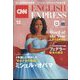 CNN ENGLISH EXPRESS (イングリッシュ・エクスプレス) 2022年 12月号 [雑誌]