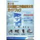 機械技術増刊 2022年 12月号 [雑誌]