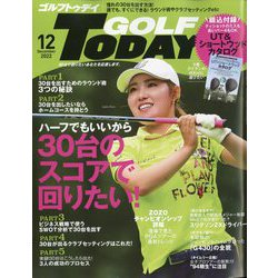GOLF TODAY (ゴルフトゥデイ) 2022年 12月号 [雑誌]