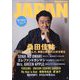 ROCKIN'ON JAPAN (ロッキング・オン・ジャパン) 2022年 12月号 [雑誌]