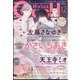 GUSH (ガッシュ) 2022年 12月号 [雑誌]