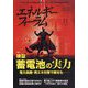 エネルギーフォーラム 2022年 11月号 [雑誌]