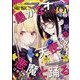 電撃マオウ 2022年 12月号 [雑誌]