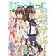 コミック電撃だいおうじ 2022年 12月号 [雑誌]