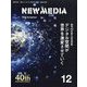 NEW MEDIA (ニューメディア) 2022年 12月号 [雑誌]