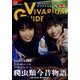 ビバリウムガイド 2022年 12月号 [雑誌]